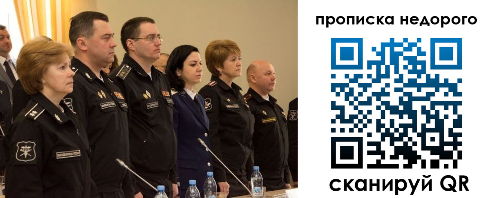 прописка для школы в Хотьково