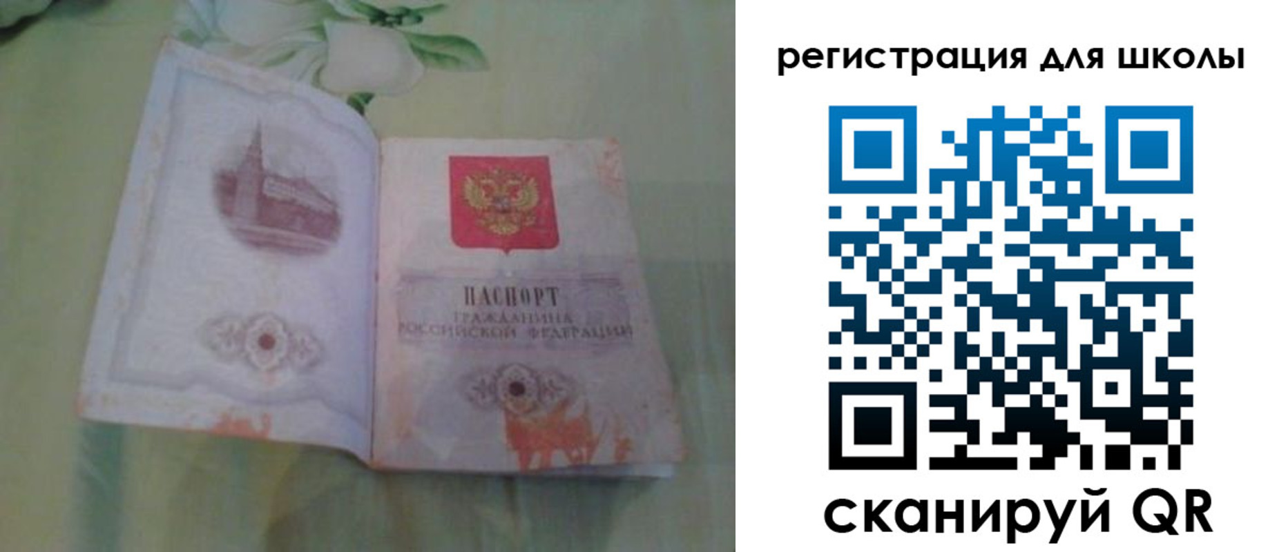 временная регистрация поиск в Хотьково