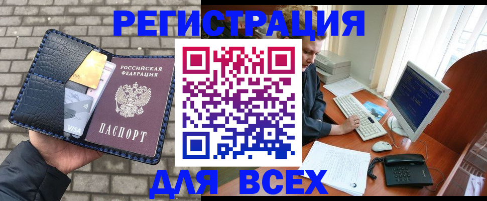 прописка законно в Хотьково