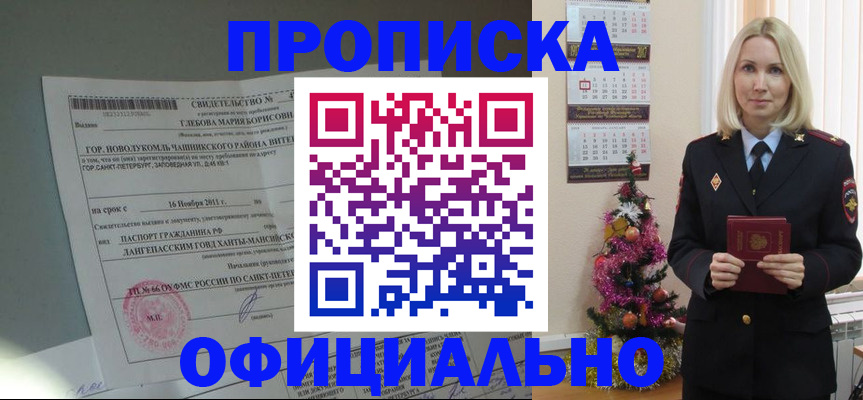 временная регистрация в квартире в Хотьково