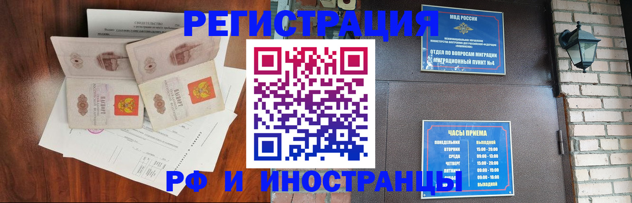 прописка в квартире в Хотьково